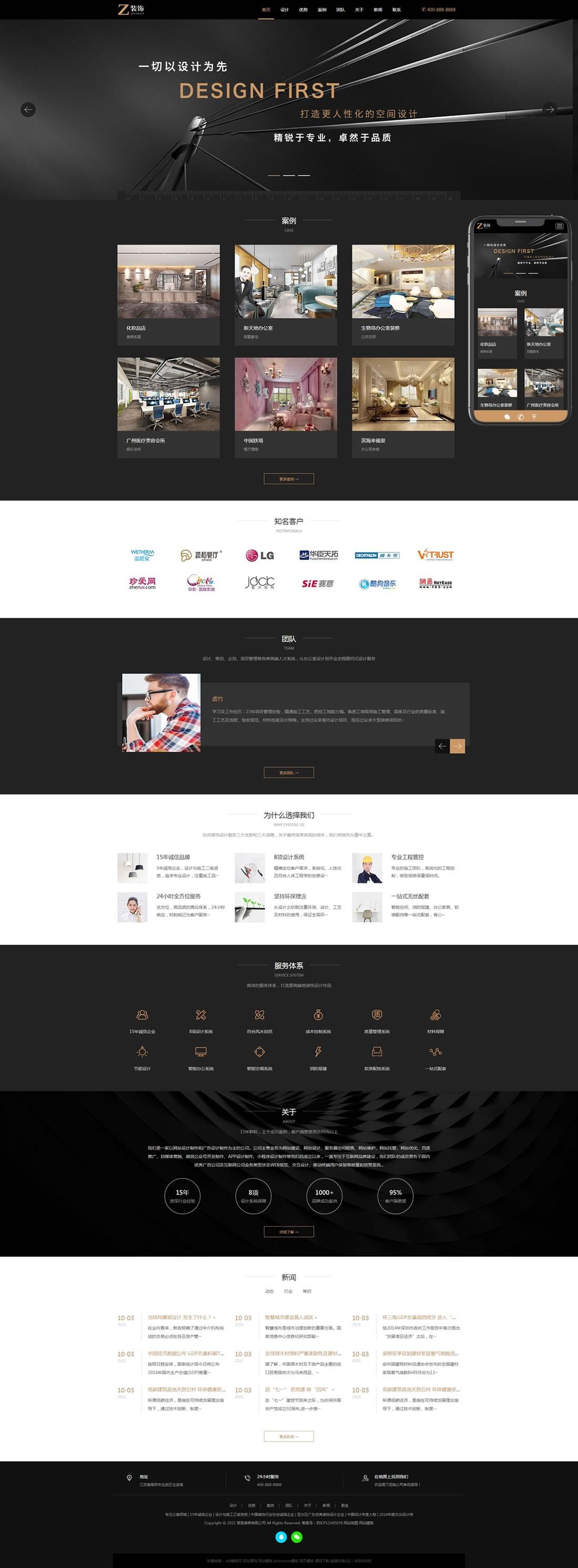 1-21100415394H92 装饰设计网站模板