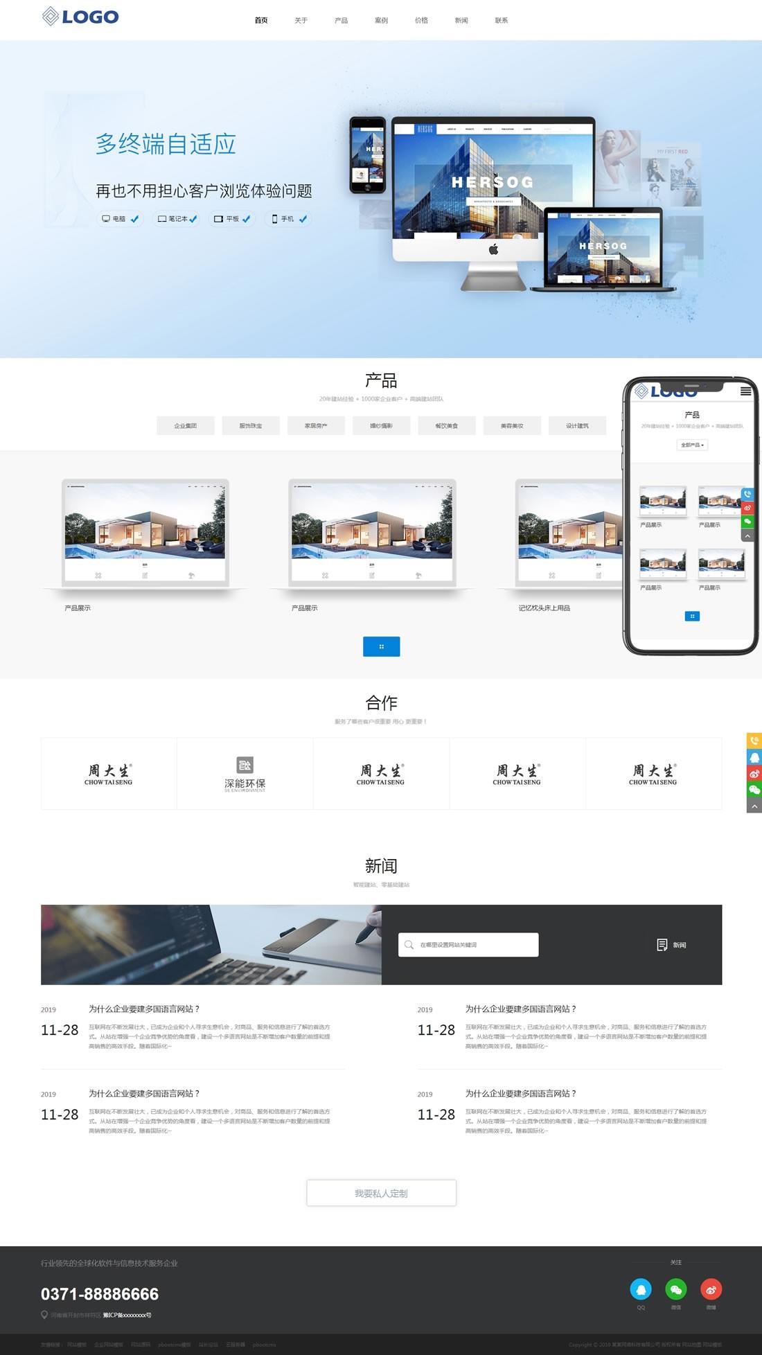 1-21110Q35954634 企业建站网站模板