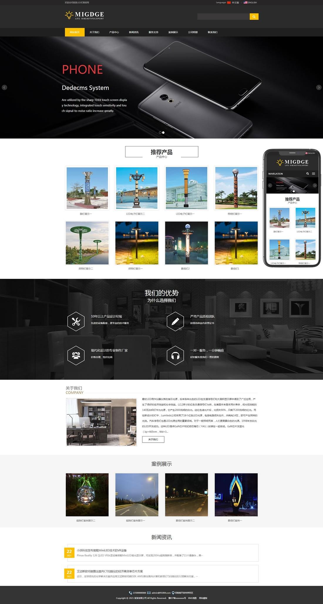 1-21112411462aM 灯具灯饰网站模板