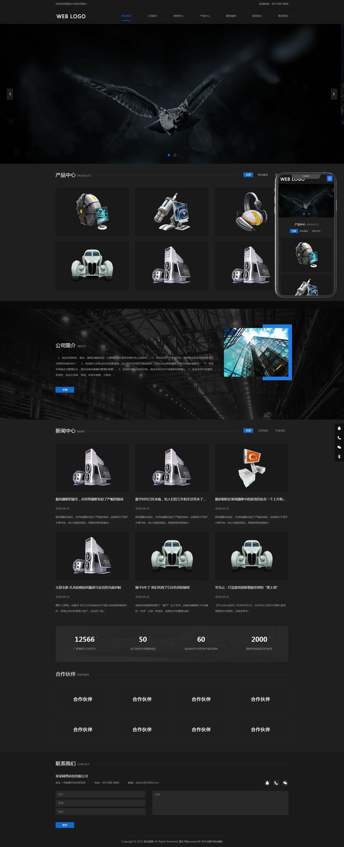 1-2112111133414c 数码摄影网站模板