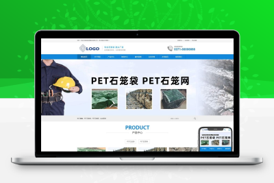 生态固袋网站模板