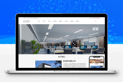 建筑装饰网站模板