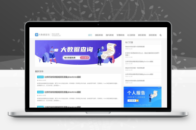 新闻资讯博客网站模板