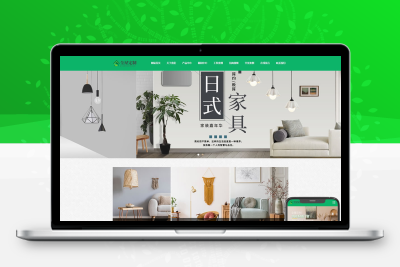 全屋定制网站模板