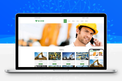 挖机推土机网站模板