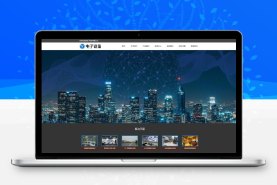 电子设备网站模板