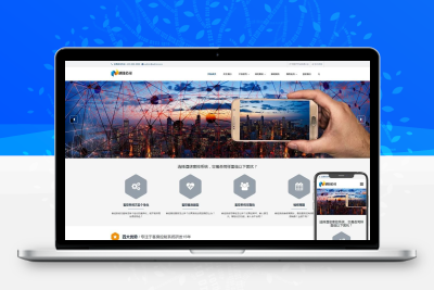 科技公司网站模板