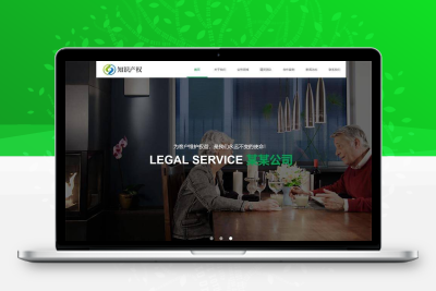 知识产权网站模板