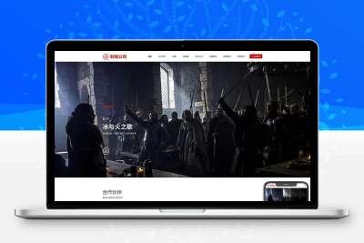 影视文化传媒网站模板