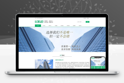 环保企业网站模板