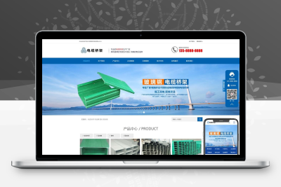 电缆桥架网站模板