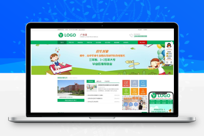 教育招生网站模板