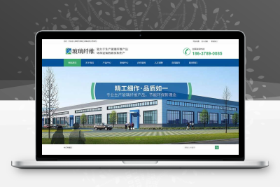 环保玻璃纤维网站模板