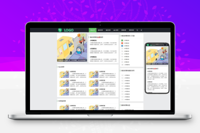 睡前故事新闻资讯网站模板