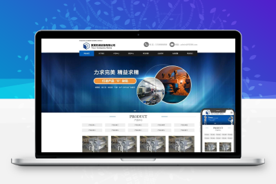 机械设备制造网站模板