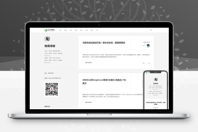 个人博客网站模板