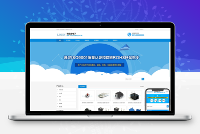 电子数码网站模板