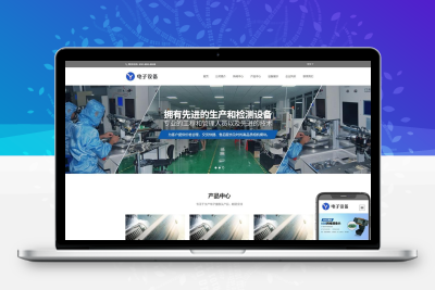 网络摄像头网站模板