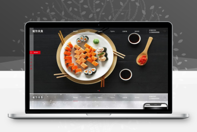 餐饮美食网站模板