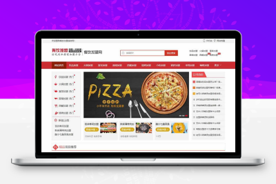 餐饮加盟平台网站模板