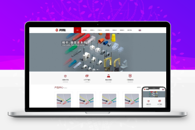 配线器材网站模板