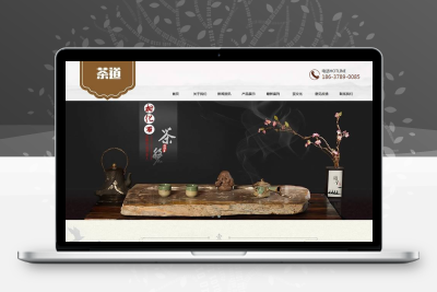 茶叶茶道网站模板