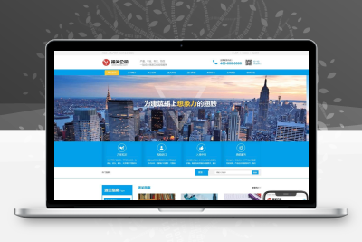 进出口供应链网站模板