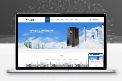 环保机械设备网站模板