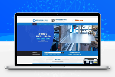 磁电机械设备网站模板