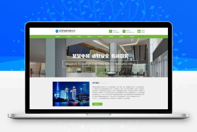 电梯扶梯网站模板