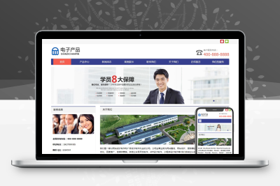 电子设备产品网站模板