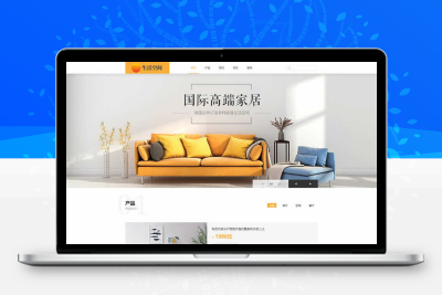 生活空间网站模板