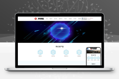 物联网平台网站模板