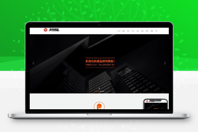 品牌策划设计网站模板