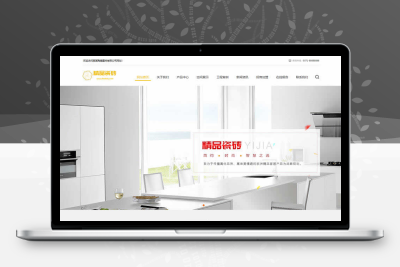 瓷砖建材网站模板