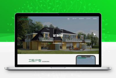 环保防腐木材网站模板