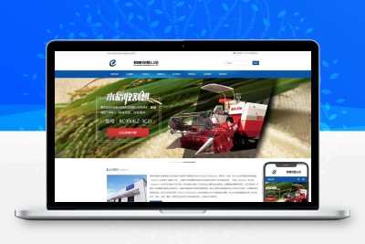 大型机械设备网站模板