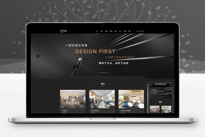 装饰设计网站模板