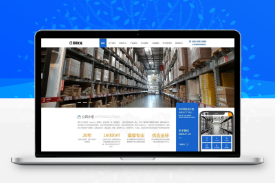 货运物流快递网站模板