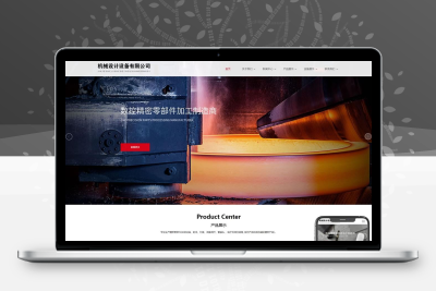 机械设计网站模板