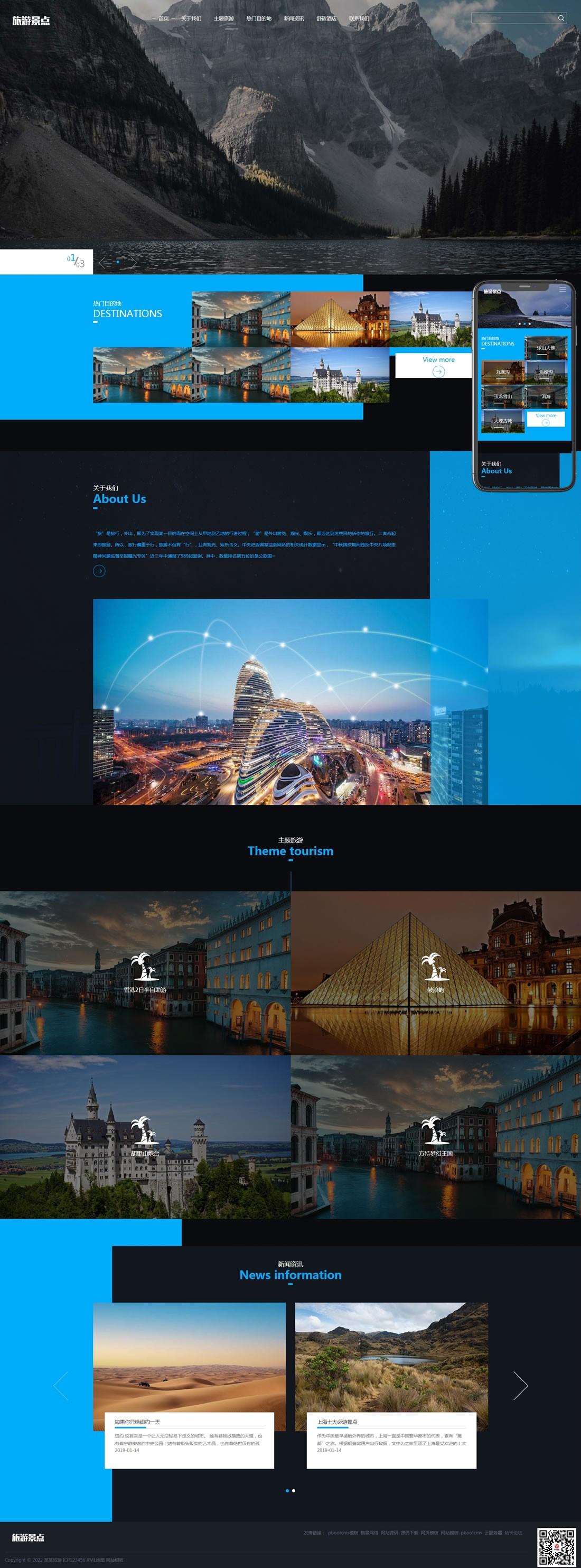 1-220220145254I8 旅游公司网站模板
