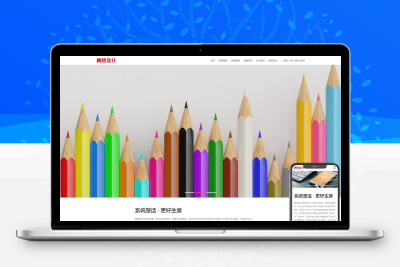 品牌策划设计网站模板