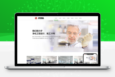 医疗设备网站模板