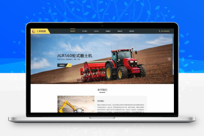 推土机挖掘机网站模板