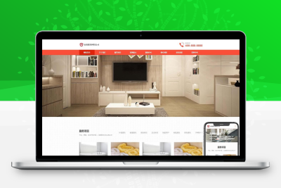 家政服务公司网站模板