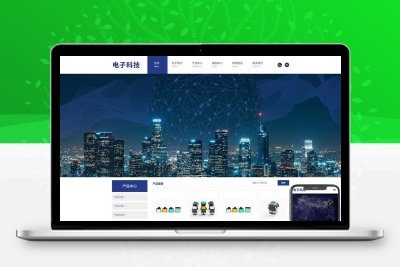 电子科技设备网站模板