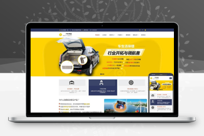 汽车用品配件网站模板