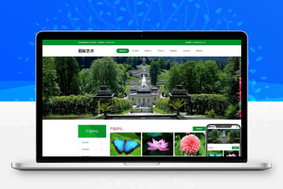 园林艺术网站模板