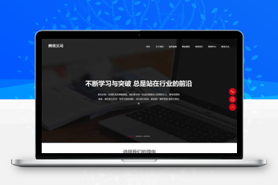 高端网站建设网站模板