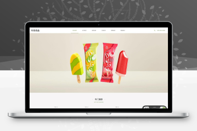 食品零食连锁店网站模板